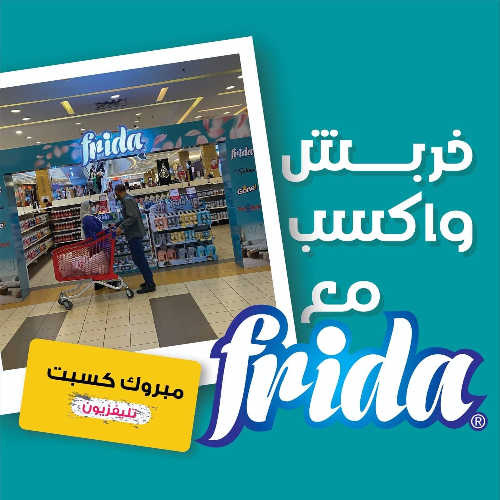 Opening Of Frida's Exhibition At Hyper One